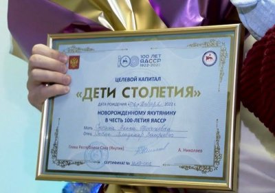 Более пяти тысяч детей родилось за полгода в Якутии