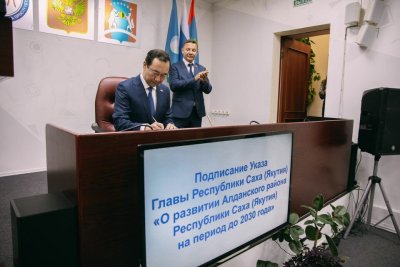 Указ о развитии Алданского района до 2030 года подписал глава Якутии