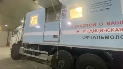 Передвижной офтальмологический комплекс прибыл в Якутию