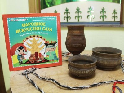 Вышла в свет детская энциклопедия о традиционных якутских промыслах