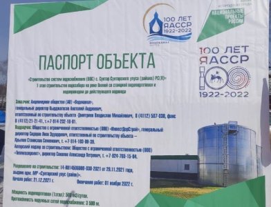 Более 39 млн рублей выделено из федерального бюджета на водоснабжение села Сунтар
