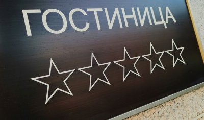Гостиницам Якутии помогут бесплатно пройти классификацию