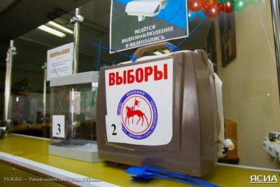 Общественная палата Якутии: «Выборы прошли без грубых нарушений»
