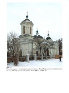 Входо-Иерусалимская (кладбищенская) церковь /  / Иркутская область