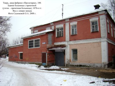Здание больницы с кухней и прачечной /  / Тверская область