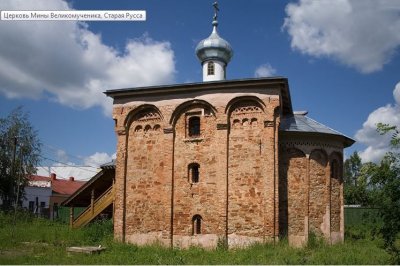 Церковь Мины /  / Новгородская область