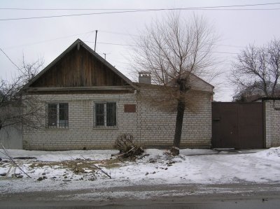 Дом, в котором родился и жил комсомолец - партизан Саша Филиппов, погибший в Сталинградской битве /  / Волгоградская область