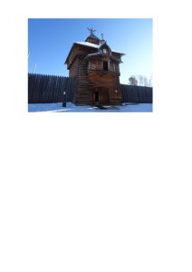 Башня деревянного Илимского острога /  / Иркутская область