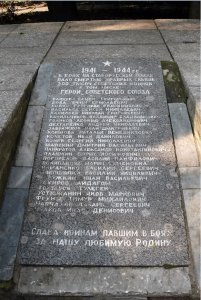 Братская могила борцов за установление советской власти /  / Новгородская область