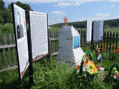 Братская могила партизан, погибших в борьбе  с колчаковцами /  / Новосибирская область
