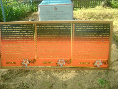 Братская могила воинов Советской Армии, погибших в 1941-1943 гг. в боях с немецко-фашистскими захватчиками /  / Смоленская область