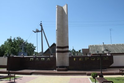 Мемориал, посвященный воинам, погибшим в боях с фашистской Германией /  / Чеченская республика