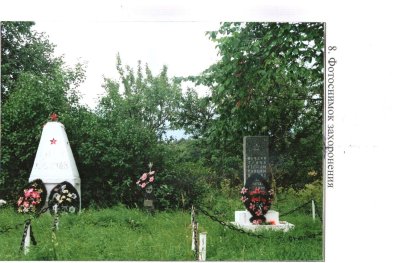 Братская могила 200 воинов Советской Армии, погибших в период Великой Отечественной войны /  / Новгородская область