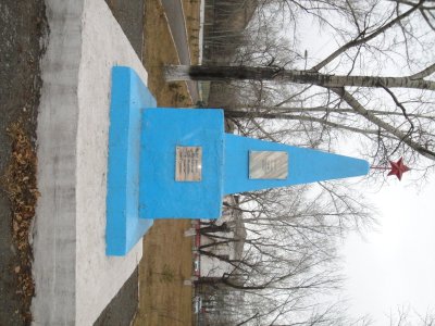Братская могила участников отряда ЧОН, погибших 4 февраля 1921 года в бою с белогвардейской бандой Олиферова /  / Республика Хакасия