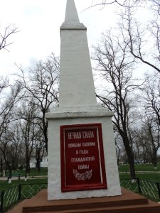 Братская могила 54 красных партизан, павших в 1918 - 1920 гг. /  / Ставропольский край