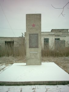 Братская могила борцов за Советскую власть, расстрелянных белогвардейцами в 1918 г. /  / Омская область
