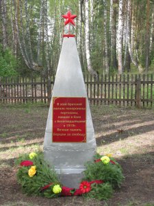 Братская могила, в которой захоронены 75 партизан, погибших  в боях под Унарами в июне 1919 года /  / Омская область