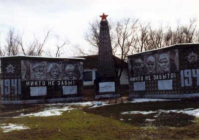 Братская могила 28-ми воинов Советской Армии, погибших в 1942-43гг. /  / Ставропольский край