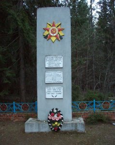 Братская могила  советских воинов, погибших в 1943 году в боях с немецко-фашистскими захватчиками /  / Брянская область
