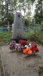 Братская могила 11 советских воинов и партизан, погибших в 1943 г. в боях с немецко-фашистскими захватчиками /  / Брянская область
