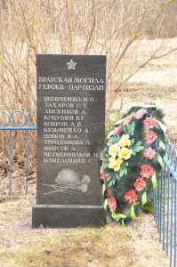 Братская могила 10 советских воинов и партизан, погибших в 1941-1943 гг. в боях с немецко-фашистскими захватчиками /  / Брянская область