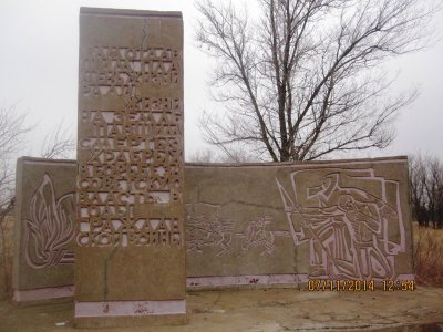 Братская могила 80 красноармейцев, расстрелянных белогвардейцами в ночь с 4 на 5 мая 1919 г. /  / Оренбургская область