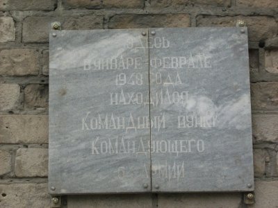 Место, где находился командный пункт 64-й армии генерала Шумилова М.С. /  / Волгоградская область