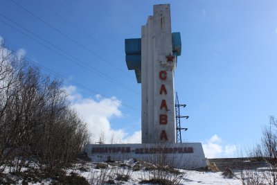 Монумент Славы авиаторам-североморцам /  / Мурманская область