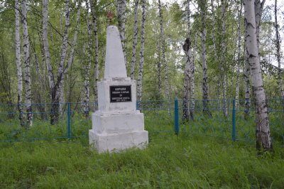 Братская могила борцов Клюквенского фронта, погибших в бою 12 июня 1918 г. /  / Красноярский край