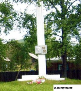 Монумент воинской славы / Селемджинский / Амурская область