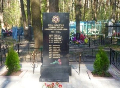 Братская могила 12 советских воинов, погибших в 1943 году в боях с немецко-фашистскими захватчиками /  / Брянская область