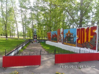 Памятник жителям села, погибшим на фронтах Великой Отечественной войны / Ромненский / Амурская область