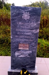 Братская могила 21 советского воина, погибшего в боях с фашистскими захватчиками /  / Краснодарский край