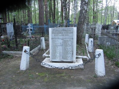 Братская могила советских воинов, умерших от ран /  / Пензенская область