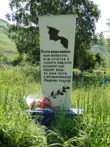 Братская могила неизвестных солдат, погибших в 1943 году /  / Карачаево-Черкесская республика