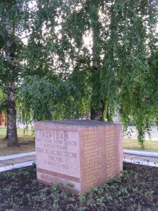 Братская могила рабочих, расстрелянных в 1915 г. во время демонстрации, требовавшей прекращения империалистической войны /  / Ивановская область