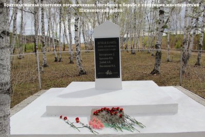 Братская могила советских пограничников, погибших в августе 1945 г. / Шимановский / Амурская область