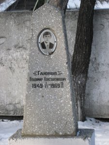 Памятник В. Гаюнову, погибшему на острове Даманском / Город Белогорск / Амурская область