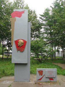 Памятный знак в честь 50-летия ВЛКСМ, установленный в память комсомольцев-охинцев 40-х годов /  / Сахалинская область