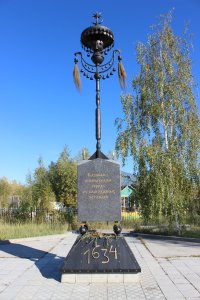 Памятник 375-летию города Вилюйска / Вилюйский / Республика Саха (Якутия)