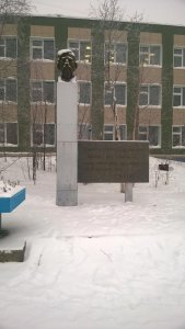 Памятник-бюст Н.Г. Чернышевскому / Мирнинский / Республика Саха (Якутия)