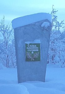 Братская могила 12 бойцов регулярной Красной Армии отряда Э.Г. Светеца, погибших в феврале 1925 г. на засаде в местности Аргаа Талахтаах / Абыйский / Республика Саха (Якутия)