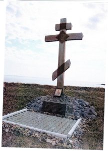 Памятный знак в честь 300-летия открытия Курильских островов русскими землепроходцами 1997 г. /  / Сахалинская область