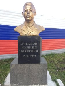 Бюст Филиппа Егоровича Лобанова, погибшего в 1972 году во время пожара при спасении людей и социалистической собственности /  / Сахалинская область