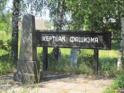 Братская могила 13 советских граждан, казненных гитлеровскими оккупантами в мае 1942 года /  / Смоленская область