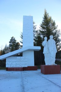 Памятник первостроителям города Нерюнгри / Нерюнгринский / Республика Саха (Якутия)