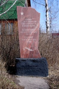 Братская могила борцов за Советскую власть К.К. Лазовского и А.Т. Уланова, умерли в 1925 г. /  / Республика Мордовия