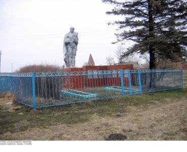 Братская могила 142 советских воинов, погибших в 1943 г. в бою с немецко-фашистскими захватчиками /  / Брянская область
