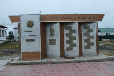 Памятник-стела «Снайпердарга албан аат» / Горный / Республика Саха (Якутия)