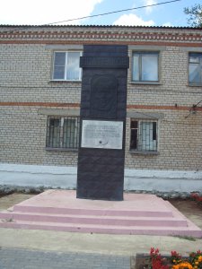 Памятный знак в честь присвоения району имени Подтелкова Ф.Г. /  / Волгоградская область